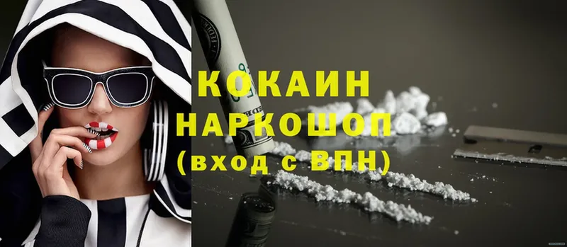 где можно купить   Химки  COCAIN 97% 